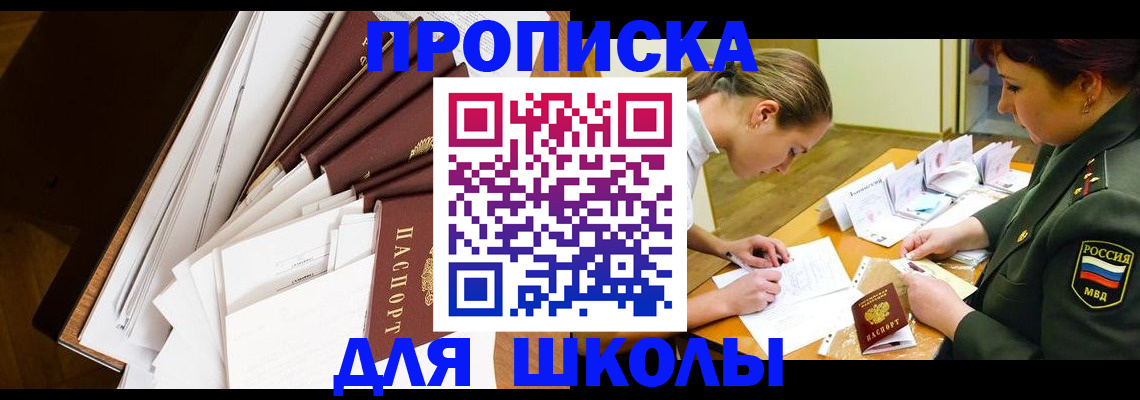 прописка штамп в Ульяновской области