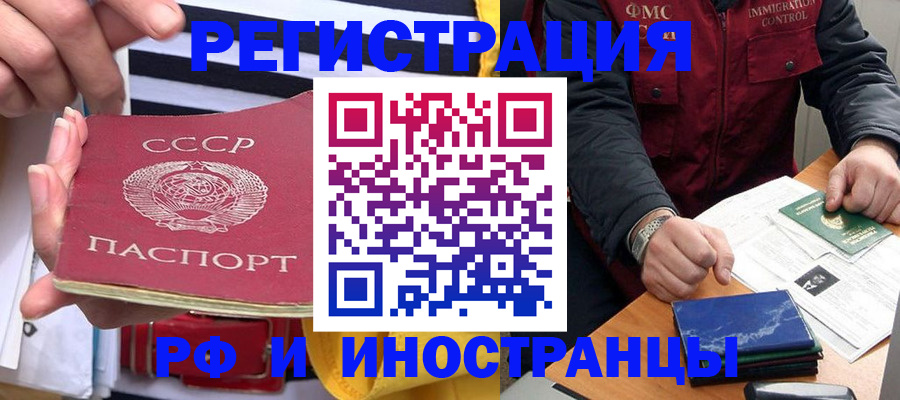 временная регистрация в квартире в Ульяновской области